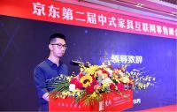 京东新百货发布中式家具服务体系 提供材质验真、红木家具保养等全方位服务