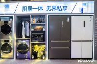 厨居一体,无界私享 | 松下家电全新方案打造用户理想厨居生活
