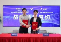 应势而发,数字强窗!新豪轩门窗与金蝶软件正式签署战略合作