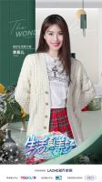 蓝乔家居特别赞助《生活真美好》,同昆凌李菲儿一起聚焦居家美生活!