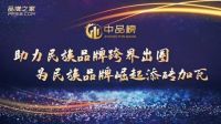 战鼓轰鸣!第五届“中品榜”投票火爆开启,群雄逐鹿谁将问鼎桂冠?