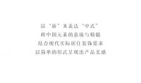 【领绣·菁华】复古潮奢，打造别具一格的新中式中国风