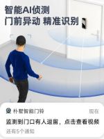 凝聚硅谷科技,Pushll 全新V10无线可视门铃上市!打造智能安防新体验
