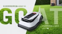 科沃斯2022秋季战略发布会:面向全球、更多场景,迈向更广阔的机器人市场