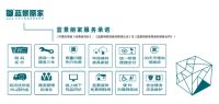 25周年店庆!!!蓝景丽家双十一营销发力迎战装修消费季