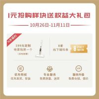 拿下双十一!得高云集国际家装好物,引爆超值购物狂欢