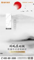 福庆国色系列 | 创新中式美家，诠释东方定制家居美学