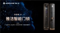雅洁3D人脸识别智能锁F1荣获2022年度沸腾质量奖