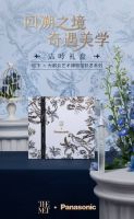 Panasonic首次与艺术联名,携手THE MET共创生活美学