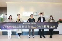 家居周十条丨前11月全国家具出口总额下降2%、全筑装饰被申请破产清算……