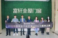 家居周十条丨前11月全国家具出口总额下降2%、全筑装饰被申请破产清算……