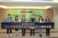 家居周十条丨前11月全国家具出口总额下降2%、全筑装饰被申请破产清算……