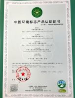 高质量发展,圣象集团地门墙全品类获FSC森林认证