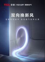 新风再升级,空调会呼吸?TCL新风空调小蓝翼Ⅲ新品发布会前瞻