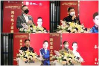 首届中国家装百强暨湖南四强装企跨年线上家博会启动仪式圆满举办