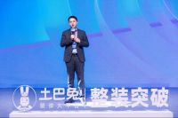 土巴兔重磅发布2023年战略:“背靠背创新计划”扶持口碑装企整装突破