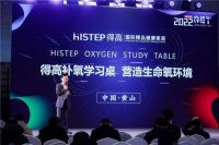 ​营造生命氧学习环境 得高补氧学习桌以氧赋能智慧教育