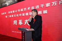 迎新年·贺新春:第二届家文化中堂楹联书画展暨写春联送福活动落地居然之家