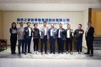 居然之家与华帝达成2023年战略合作,构建价值协同关系