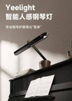 单价竟上千元,雷士照明、松下、飞利浦、易来已率先抢占这细分领域!