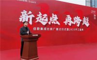 新起点,再跨越!佳歌集成灶新厂搬迁仪式暨2023开工盛典圆满成功