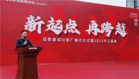 新起点,再跨越!佳歌集成灶新厂搬迁仪式暨2023开工盛典圆满成功