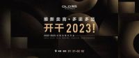 抢跑2023!高差异化、多渠多品、套餐整合…海尔、我乐、诗尼曼等最新战略规划