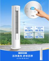 全家都认可的宝藏电器!TCL智净风柜机全域除菌闭眼入