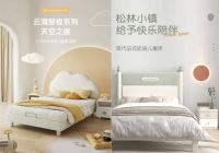 京东居家开学季奉上爆款儿童学习桌椅、高颜值儿童床 升级孩子学习生活环境