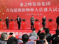 把握整装风口!业之峰“新物种大店”全面布局