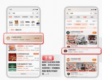 沉寂五年,阿里巴巴重启装修业务!