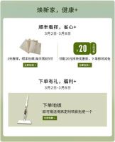 天猫“38焕新周”,来得高焕新家 健康+