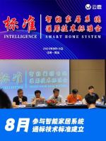 智慧门赛道又添新选手,云鹿智能门2022年盘点