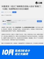 智慧门赛道又添新选手,云鹿智能门2022年盘点