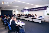 《绿色低碳产品评价要求 高隔音型节能铝合金门窗》团体标准会议圆满举办