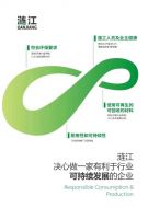 总投资4.1亿 | 100万吨脱硫石膏煅烧基地开建,上海涟江全产业链布局开启