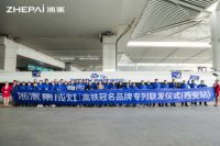 又出大动作 浙派集成灶高铁五联发 西安北站启航