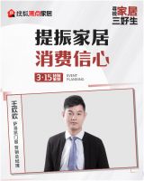 提振家居消费信心|李鹏、王欢欢、吴锋做客搜狐演播室