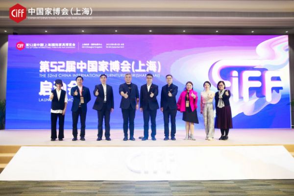 第52届中国家博会（上海） 启动环节合影