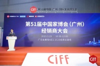 第51届中国家博会（广州）经销商大会，赵龙博士受邀出席并主持高峰论坛