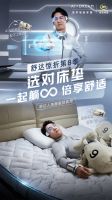 解决睡眠危机,舒达床垫拯救“智新人”
