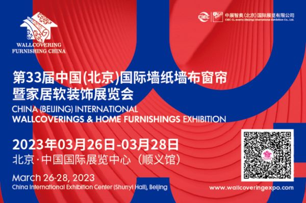 北京软装展 | 新时代软装密码,于3月26日一触即燃