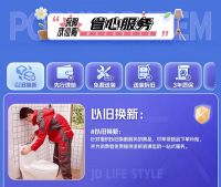 逛京东家装节轻松无忧焕新家 送拆装清一步到位、180天可退可换