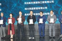 2023住宅产业年会|东易标准、长年领跑,东易扛鼎,蝉联五星!