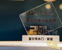 以“尊重”为核心,揭秘霍尔茨创新发展思路