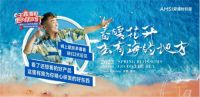 来自爱漫时王鑫海的盛情邀约｜春暖花开，去有海的地方