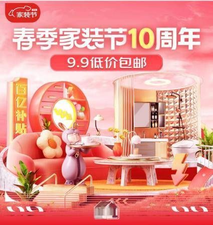 京东春季家装节奉上超值春日焕新家指南 宝丽吉增压花洒喷头等9.9元带回家