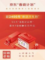 京东助力佛山家居产业集群高质量发展 提供专项成长计划、构建大件物流仓网