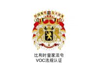 聚焦环保认证 | 生态家园再获国际权威环保认证