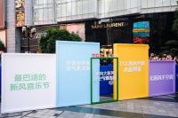 唤醒年轻群体健康呼吸意识,TCL空调新风音乐节精彩收官